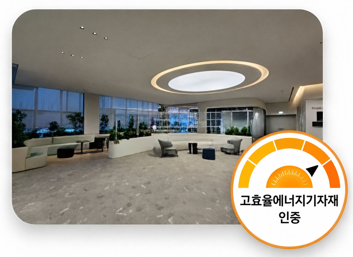 스마트 LED 조명 전면 교체 관련 이미지